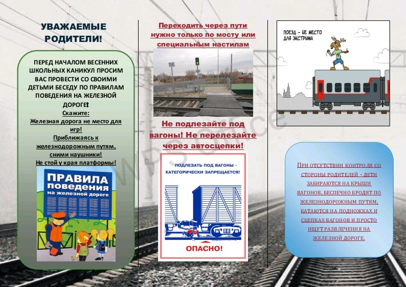 Плакаты Железной дороги СССР