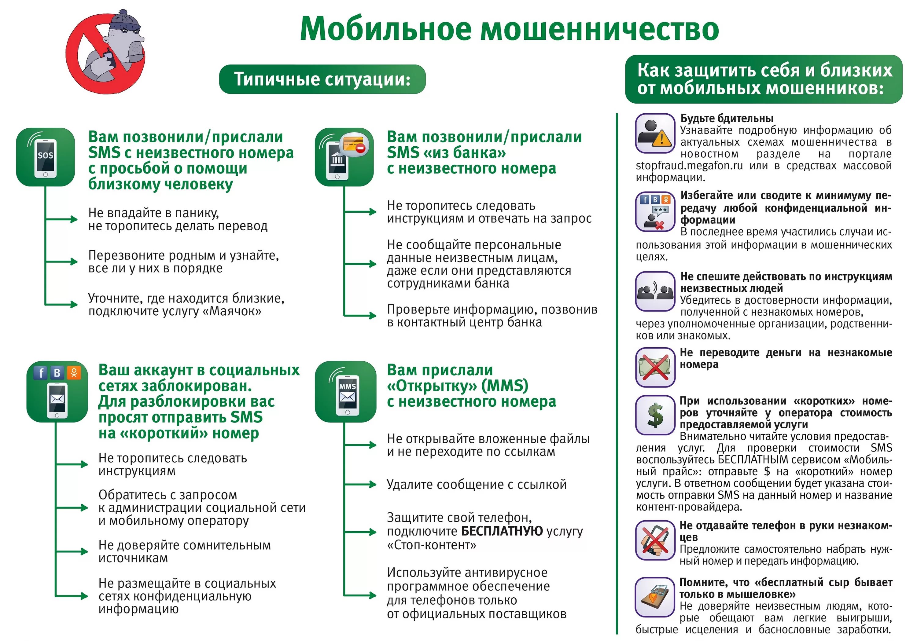 Государственное бюджетное дошкольное образовательное учреждение детский сад  №92 комбинированного вида Невского района Санкт-Петербурга - Отдел по  вопросам законности, правопорядка и безопасности администрации Невского  района предупреждает